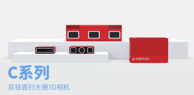 埃尔森C系列