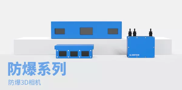 埃尔森防爆系列